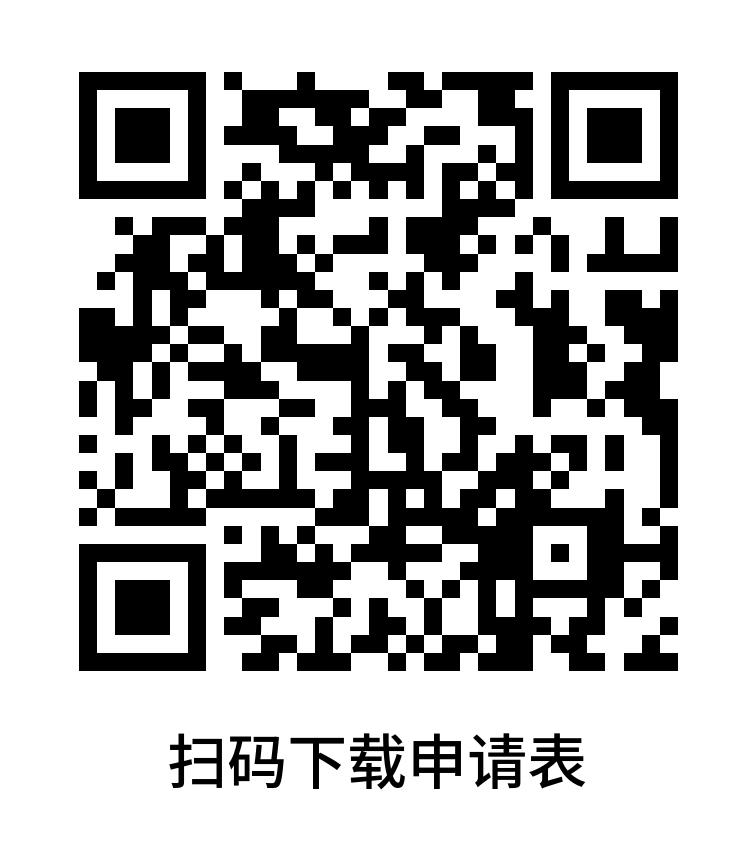 中国DaaS行业30人论坛成员申请表.png